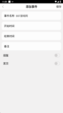 签到课程表[图6]