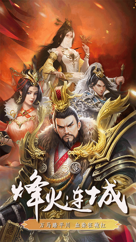 三国英雄传奇图1