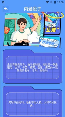 疯狂猜猜歌[图1]