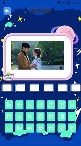 疯狂猜猜歌[图2]