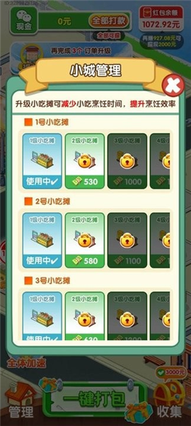 小城幸福生活[图3]