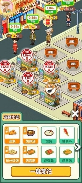 小城幸福生活图3