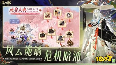 阴阳师小米版怎么登陆[图1]