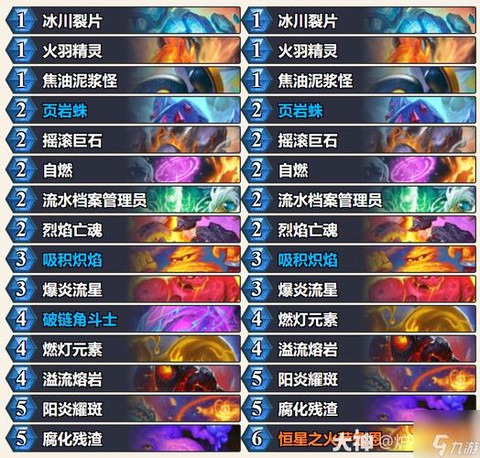 炉石传说什么是元素牌