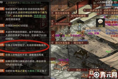 大话西游经验怎么获得