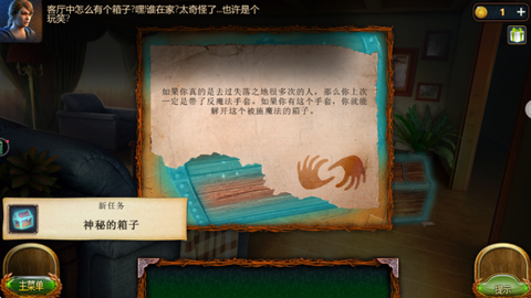 密室逃脱18移动迷城图1