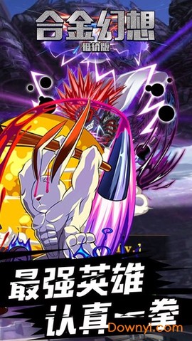 合金幻想低价版图1