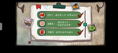 南瓜先生大冒险图3