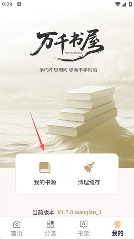 万千书屋[图2]