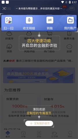 重庆三峡银行[图2]