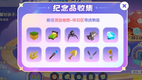 迷你世界国庆节给什么