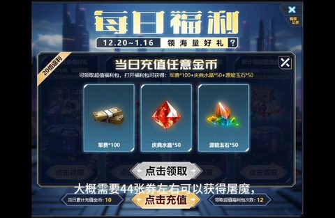 生死狙击用什么充值