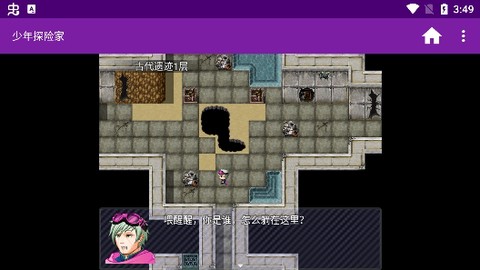 少年探险家[图2]