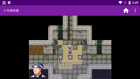 少年探险家[图3]