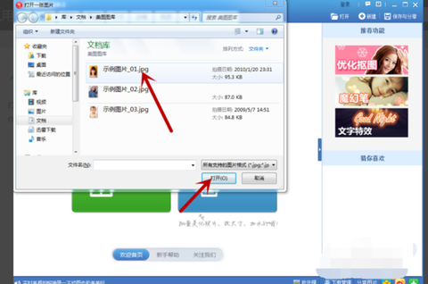 美图秀秀老版本下载[图2]