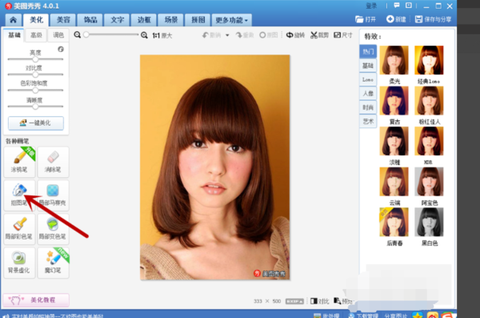 美图秀秀老版本下载[图3]