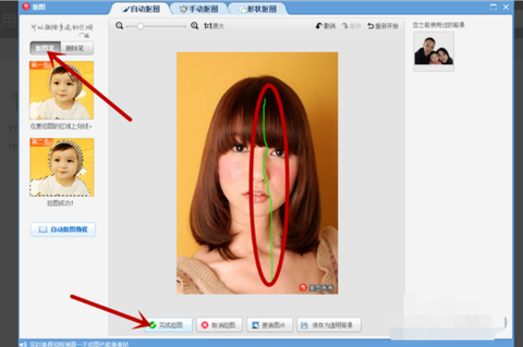 美图秀秀老版本下载[图4]