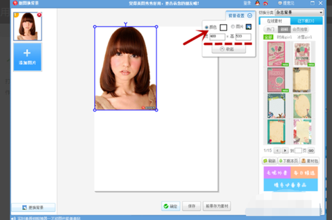 美图秀秀老版本下载[图5]
