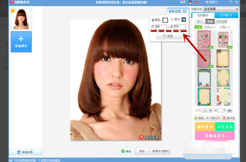 美图秀秀老版本下载[图6]