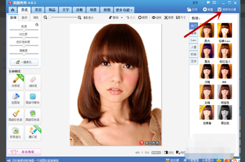 美图秀秀老版本下载[图7]