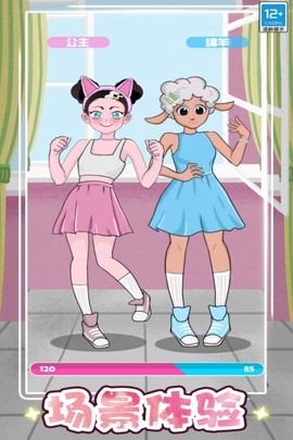 公主的时尚计划图1