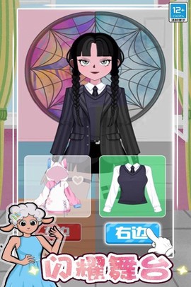 公主的时尚计划图2