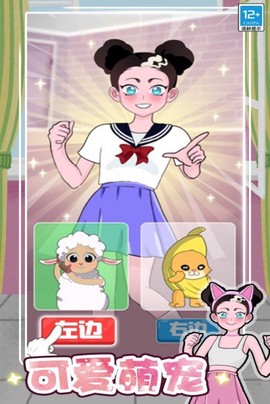 公主的时尚计划图3