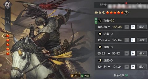 率土之滨怎么出马超[图1]