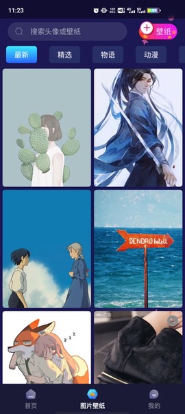 主题动态壁纸[图3]