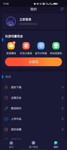 主题动态壁纸[图4]