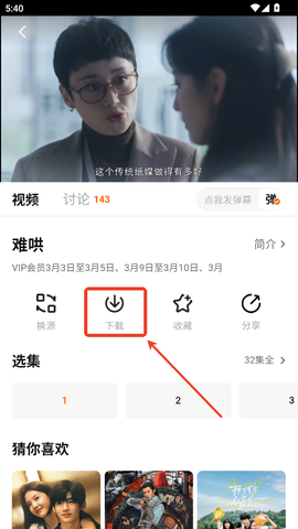 小狐狸免费追剧[图3]