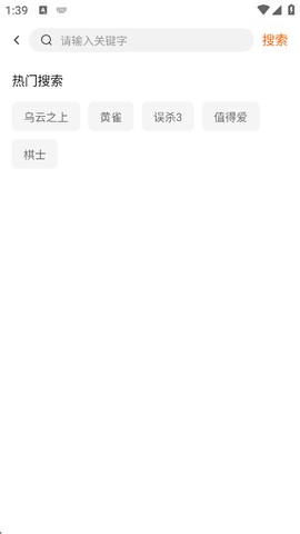 小狐狸免费追剧图3