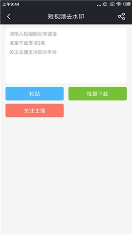 飞狐视频去水印[图2]