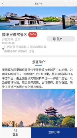 畅游景德镇图2