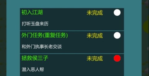 修真江湖行[图1]