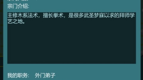 修真江湖行[图2]