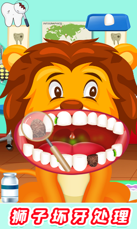 宝宝萌宠医院图1