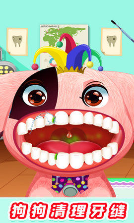 宝宝萌宠医院图3