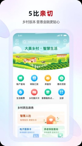 江苏·农商行图2