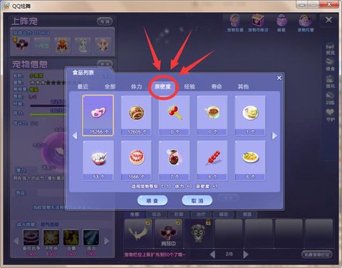 qq炫舞神宠怎么升[图1]