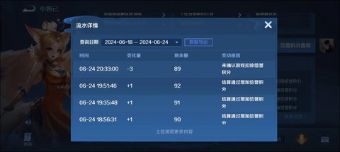 王者荣耀信誉积分怎么恢复