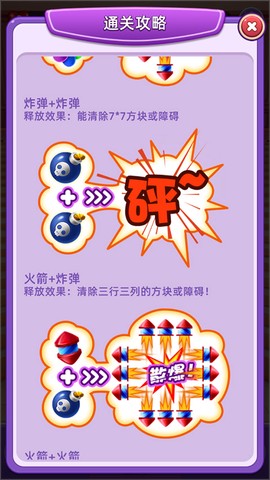 奇幻消除[图3]