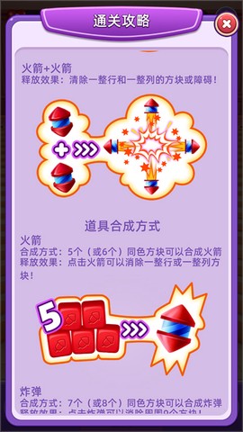 奇幻消除[图4]
