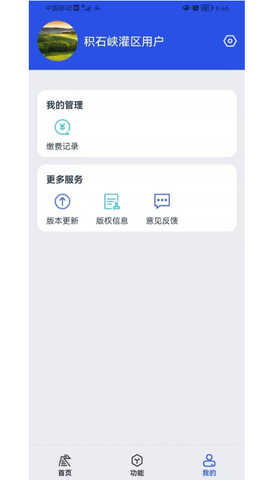智慧灌区云平台图3