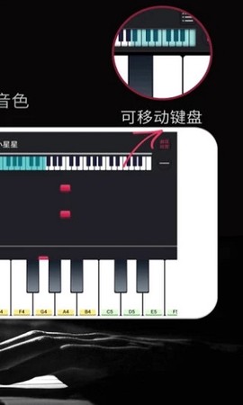 钢琴模拟器[图2]