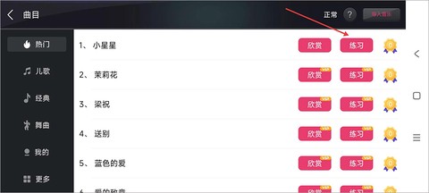 钢琴模拟器[图4]
