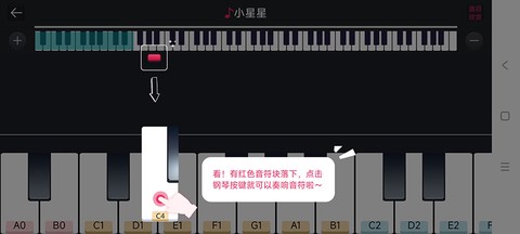 钢琴模拟器[图5]