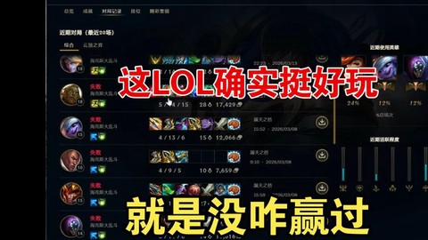 玩英雄联盟上瘾了怎么办[图1]