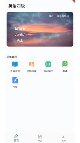 乐学英语四六级[图1]