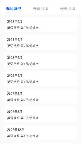 乐学英语四六级图2